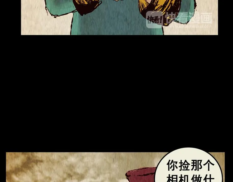 第72话 浮生若梦（四） 第23页