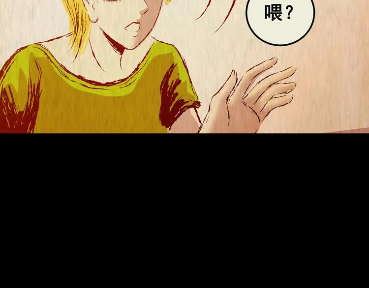 第72话 浮生若梦（四） 第37页
