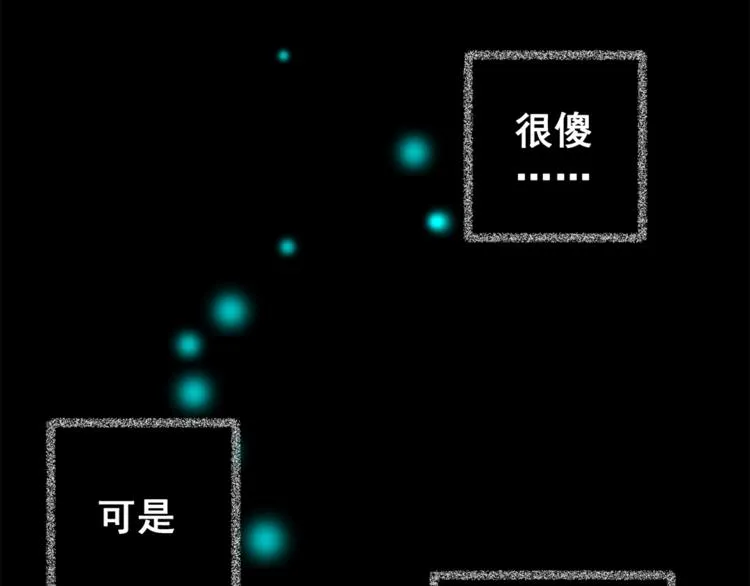 第72话 浮生若梦（四） 第49页