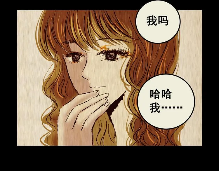 第72话 浮生若梦（四） 第61页