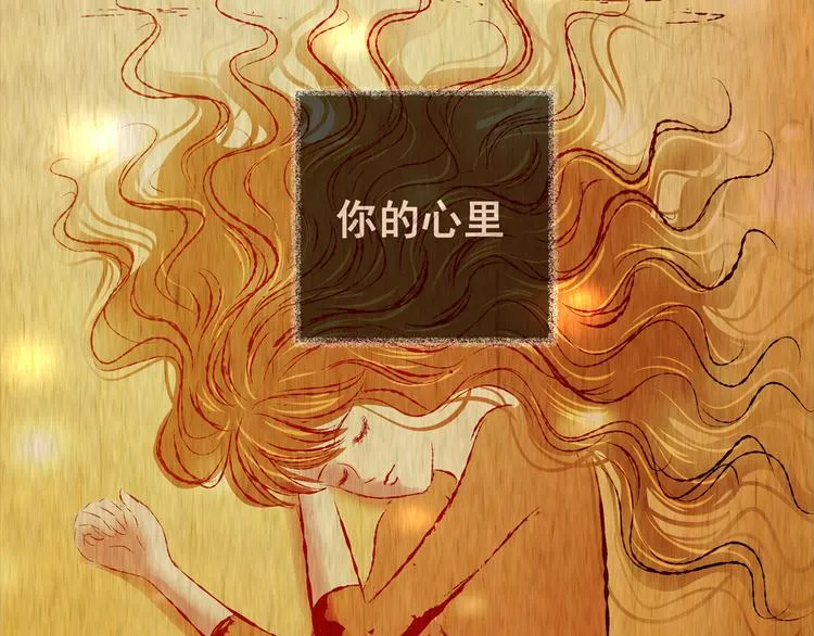 第72话 浮生若梦（四） 第70页