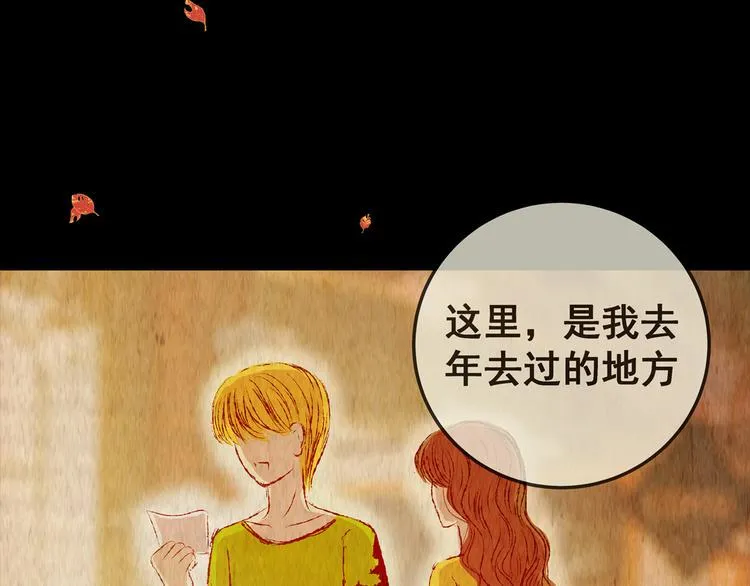 第71话 浮生若梦（三） 第7页