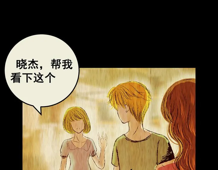 第71话 浮生若梦（三） 第21页