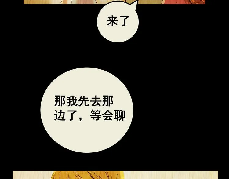 第71话 浮生若梦（三） 第22页