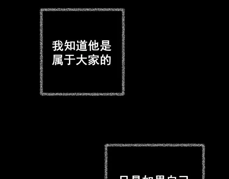 第71话 浮生若梦（三） 第25页