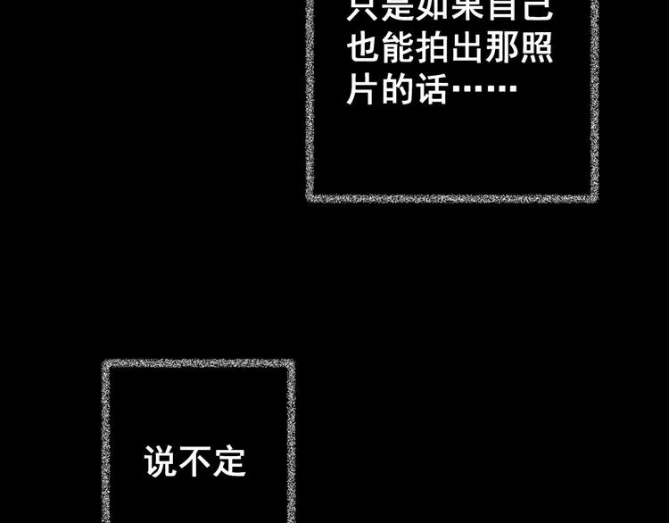 第71话 浮生若梦（三） 第26页
