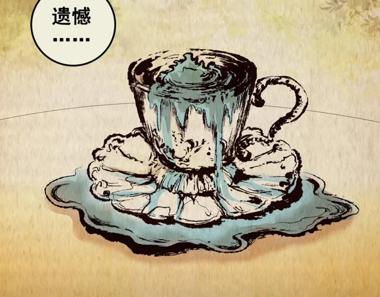 第71话 浮生若梦（三） 第31页