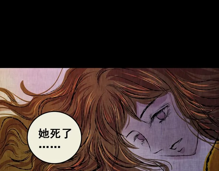 第71话 浮生若梦（三） 第67页