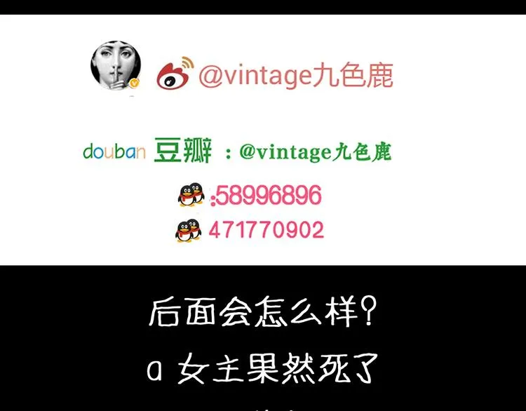 第71话 浮生若梦（三） 第71页
