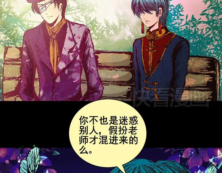 许愿魔镜（上） 第7页