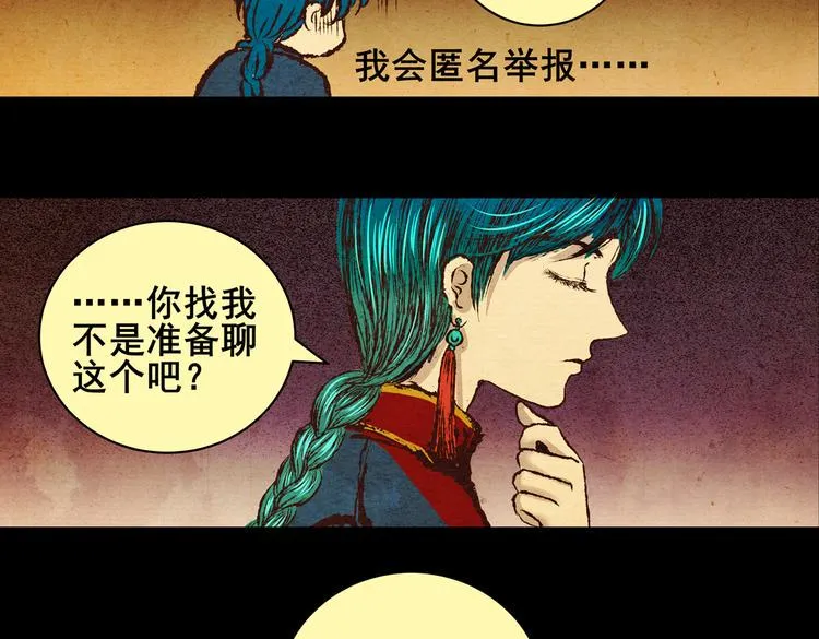 许愿魔镜（上） 第11页