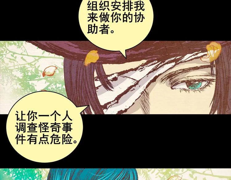 许愿魔镜（上） 第12页