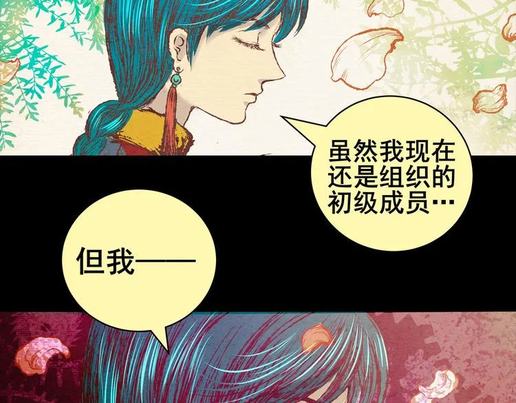 许愿魔镜（上） 第13页