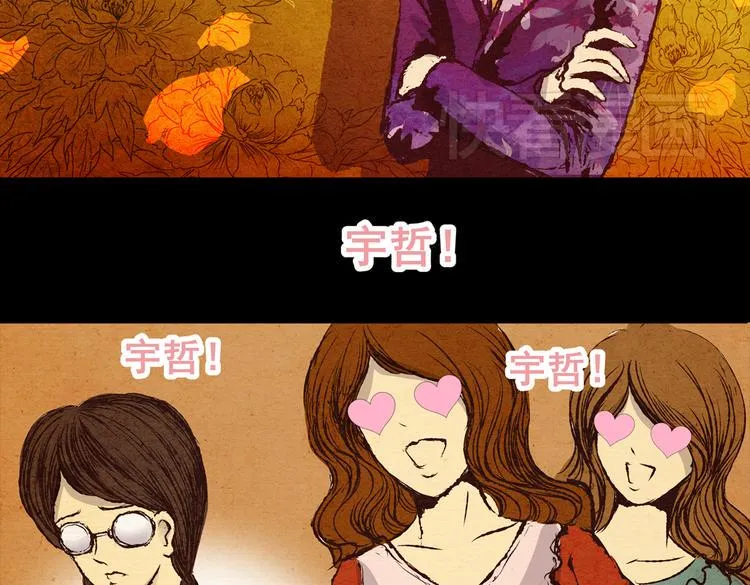 许愿魔镜（上） 第16页