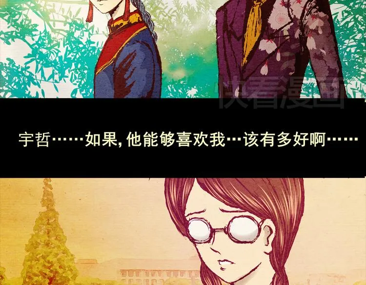 许愿魔镜（上） 第18页