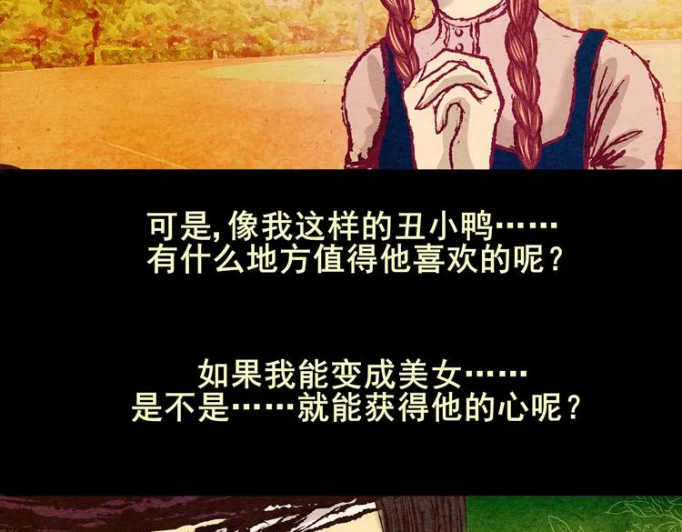 许愿魔镜（上） 第19页