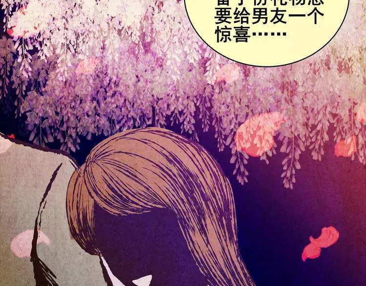 神秘礼物 第12页