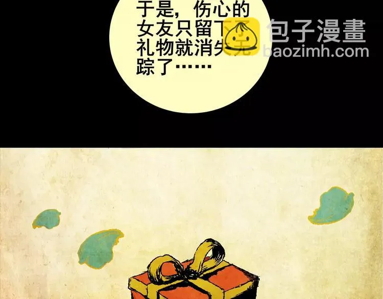 神秘礼物 第17页