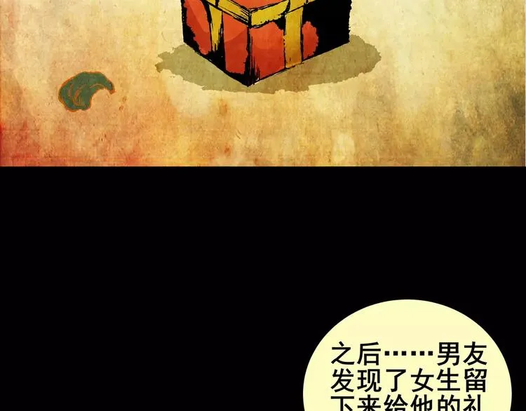神秘礼物 第18页