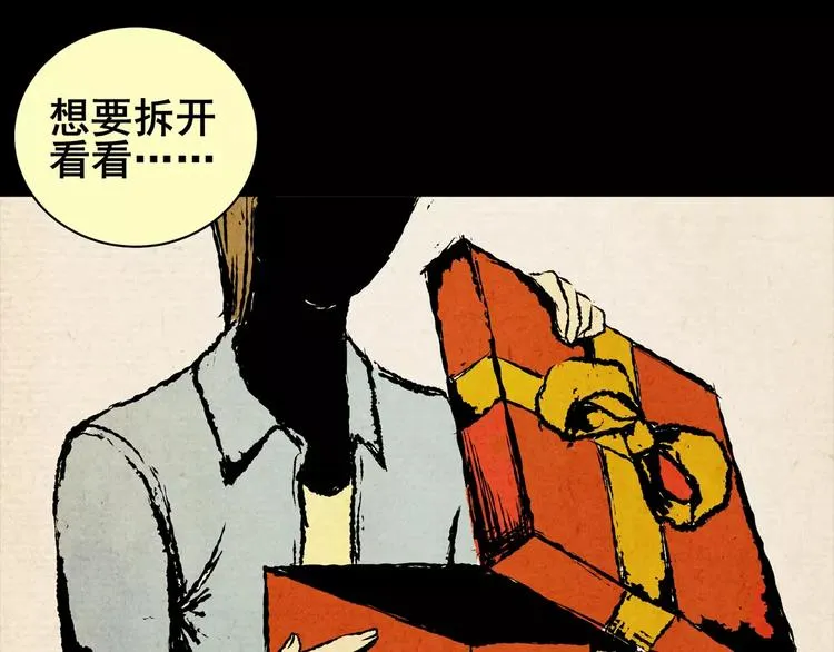 神秘礼物 第20页