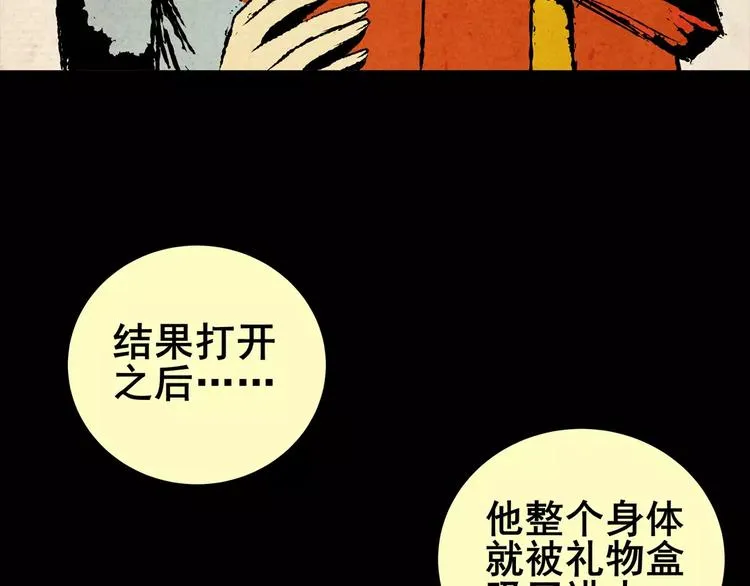 神秘礼物 第21页