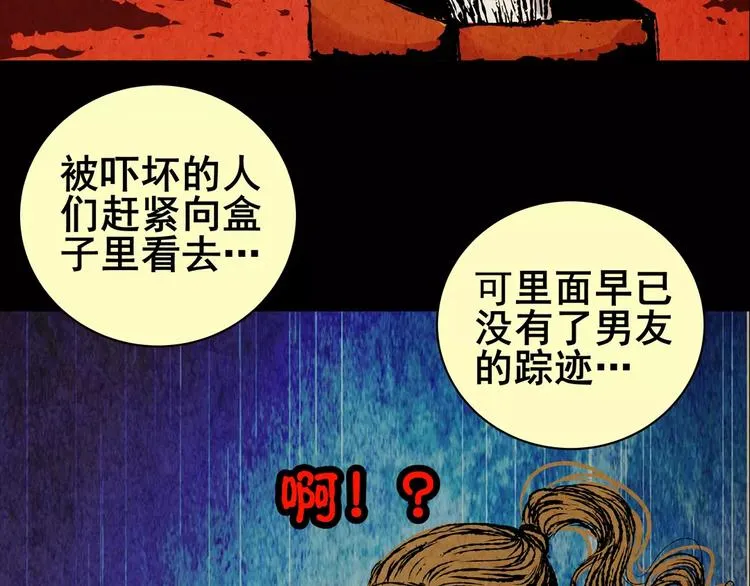 神秘礼物 第23页