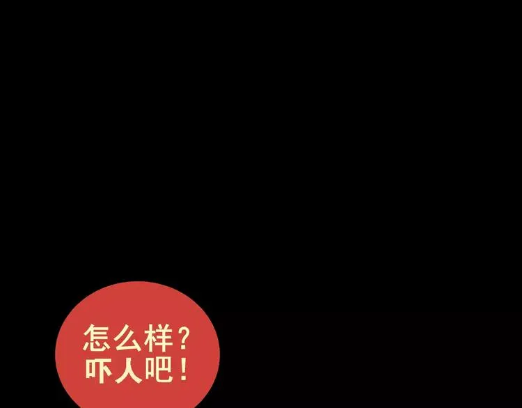 神秘礼物 第27页