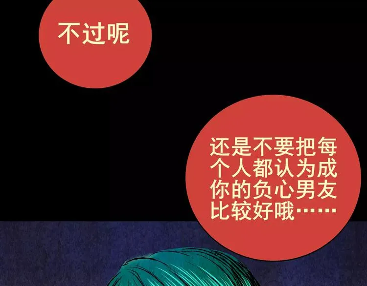 神秘礼物 第49页