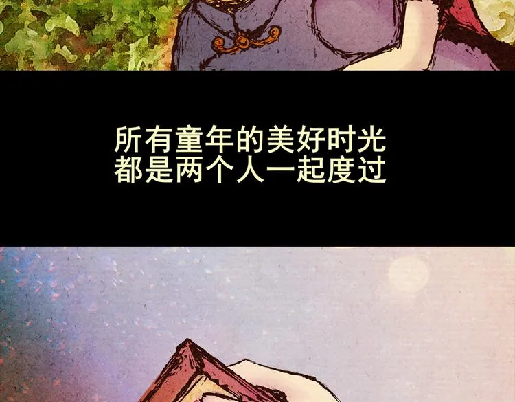 迷路小巷（上） 第13页
