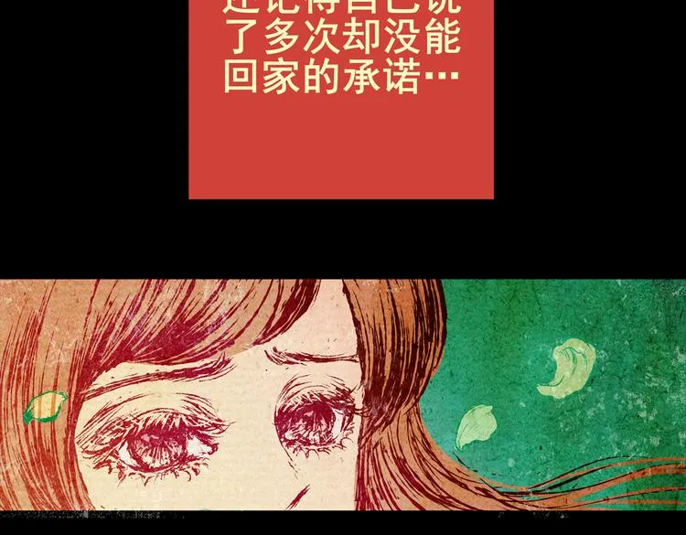 迷路小巷（上） 第20页