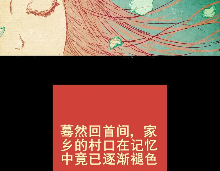 迷路小巷（上） 第22页