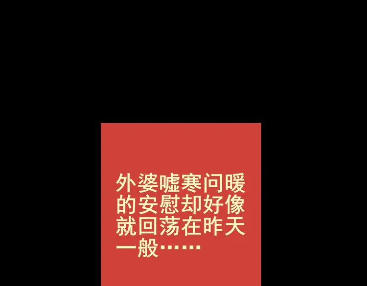 迷路小巷（上） 第25页