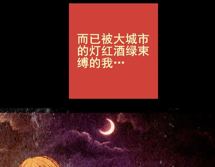 迷路小巷（上） 第27页