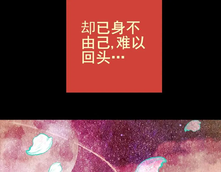 迷路小巷（上） 第31页