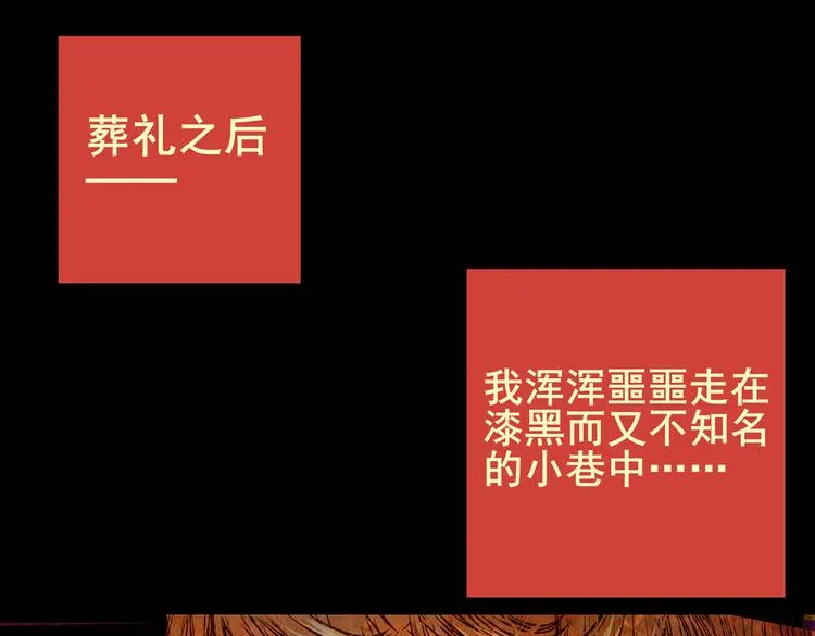 迷路小巷（上） 第35页