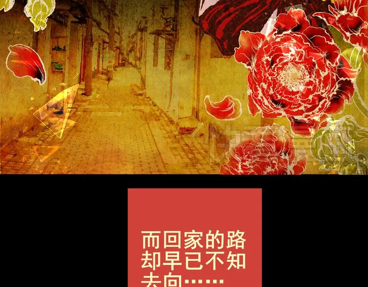 迷路小巷（上） 第37页