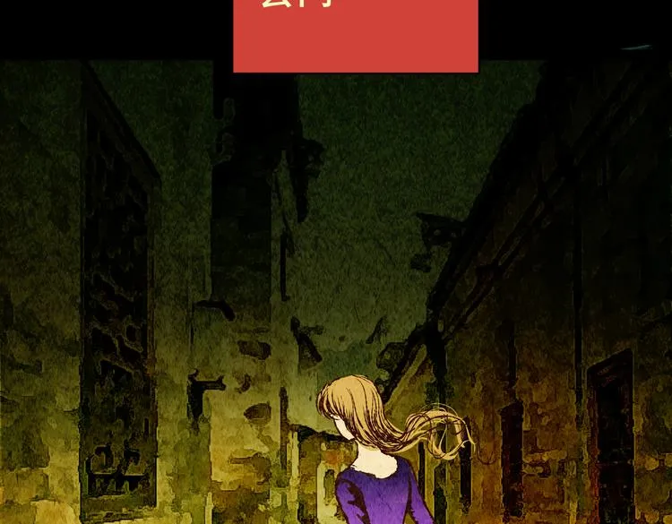 迷路小巷（上） 第38页