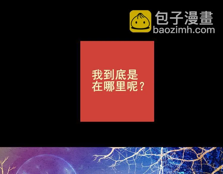 迷路小巷（上） 第40页