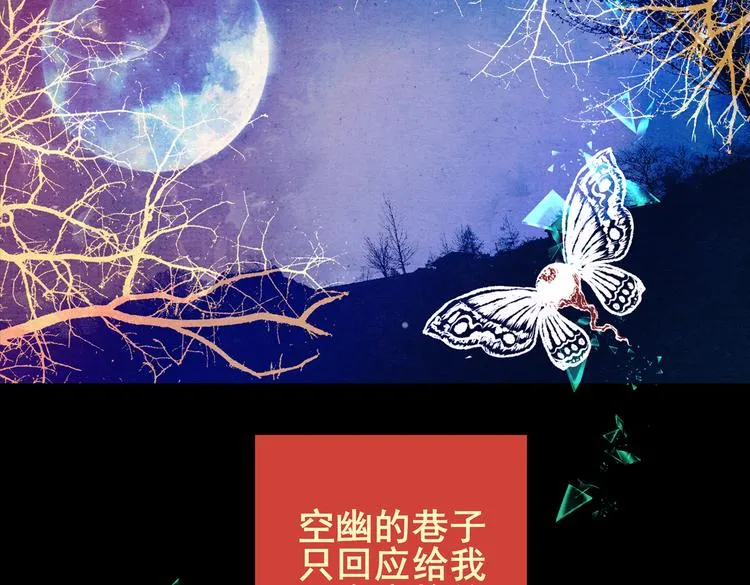 迷路小巷（上） 第41页