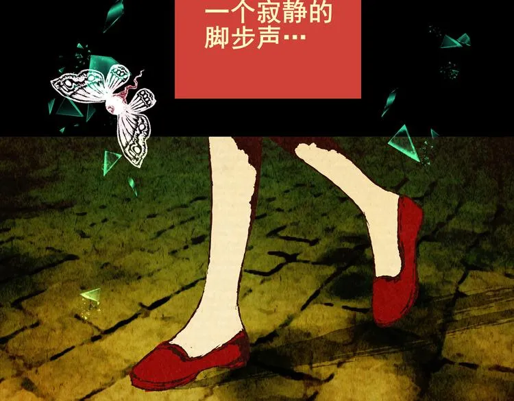 迷路小巷（上） 第42页