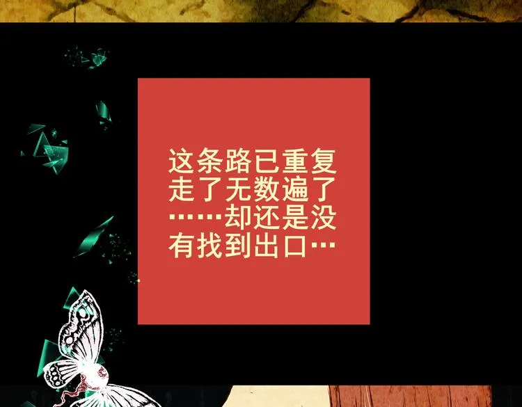 迷路小巷（上） 第43页