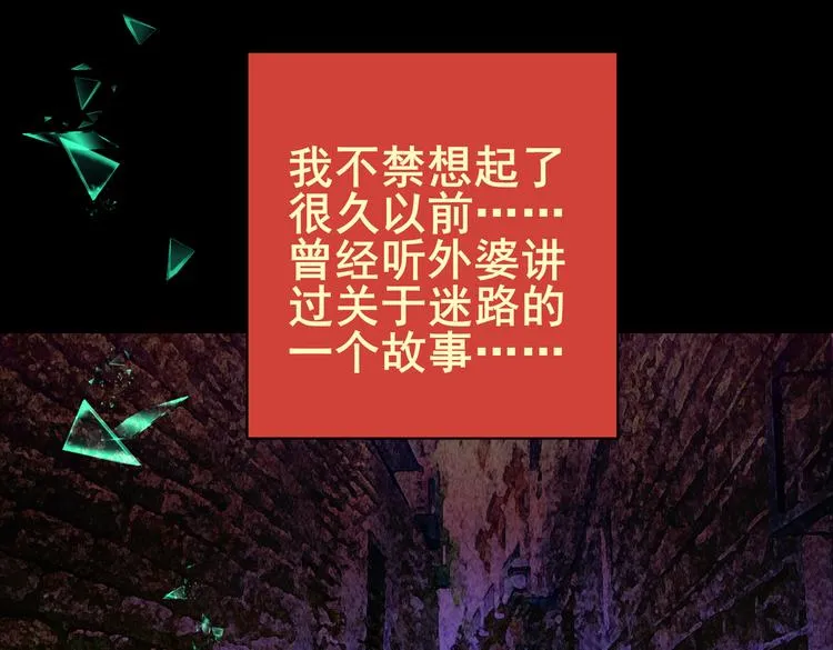 迷路小巷（上） 第45页