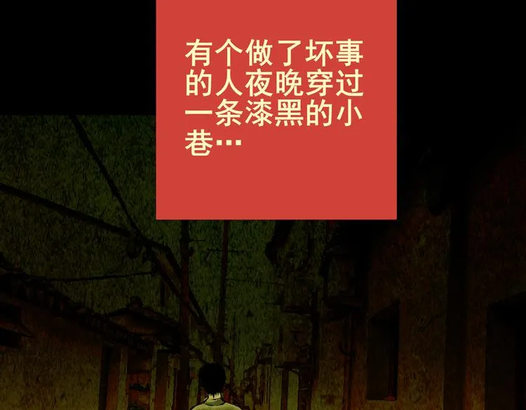 迷路小巷（上） 第47页