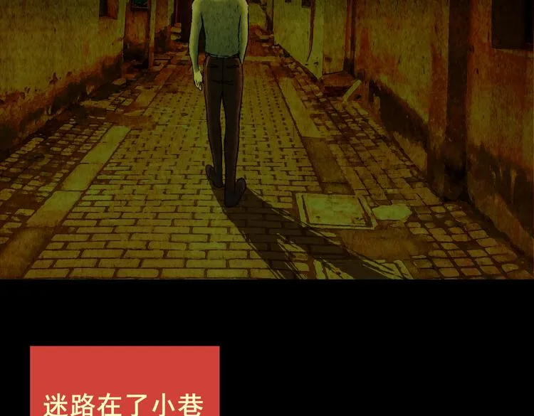 迷路小巷（上） 第48页