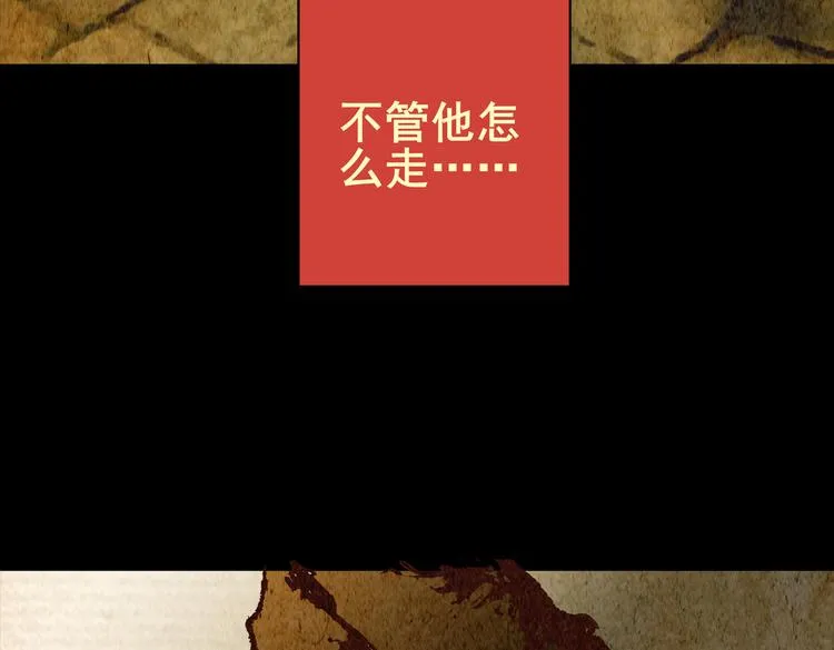 迷路小巷（上） 第51页