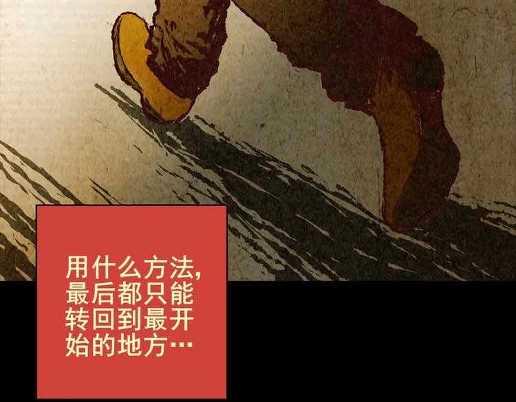 迷路小巷（上） 第52页