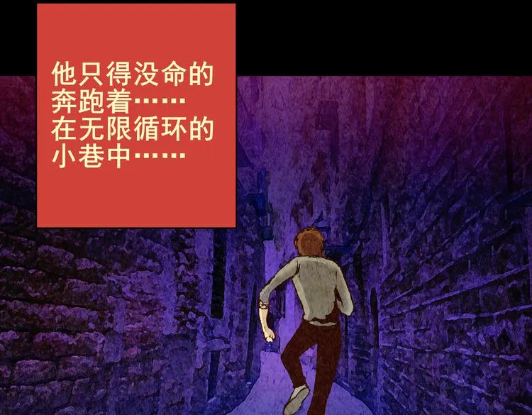 迷路小巷（上） 第54页