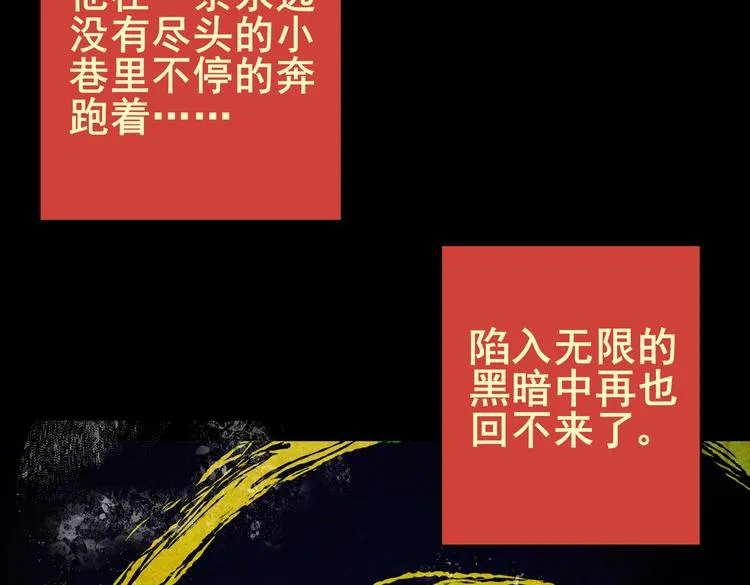 迷路小巷（上） 第57页