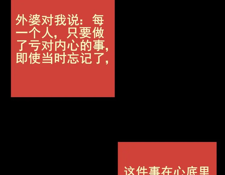 迷路小巷（上） 第60页