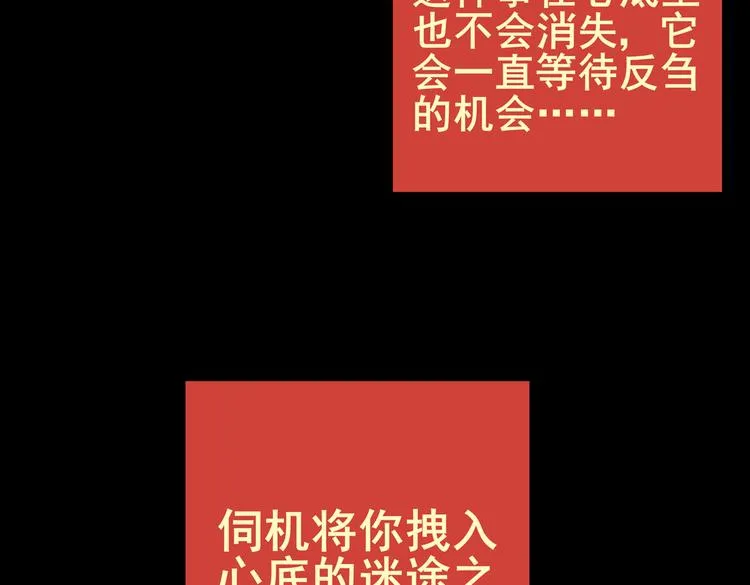 迷路小巷（上） 第61页